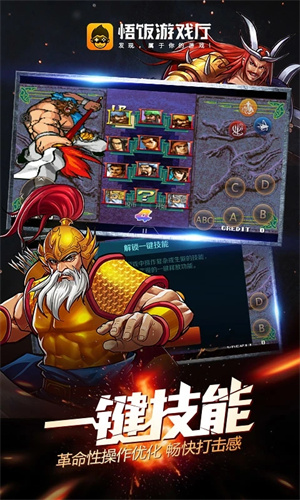 悟饭游戏厅最新版本2025