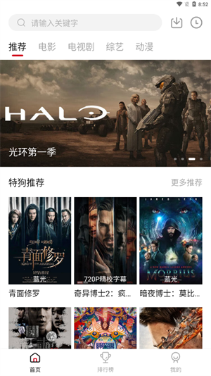 特狗影视2025最新版本