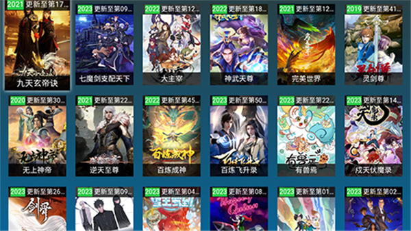 黑枫视界手机版