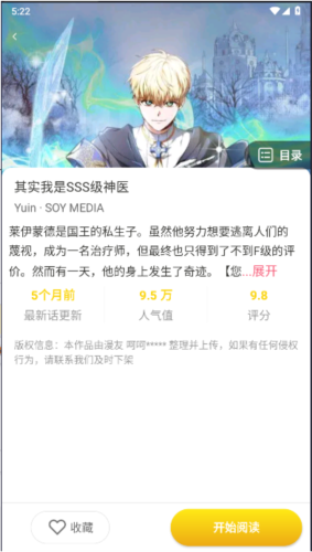 小丸子漫画图片8