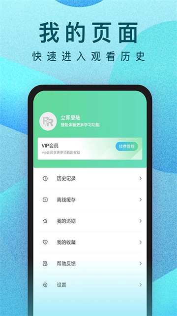人人视频app下载2025