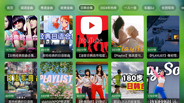 TV音乐仓