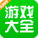 4399游戏盒最新版本