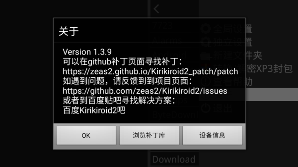 Krkr模拟器2025最新版