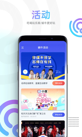 蜗牛视频纯净版