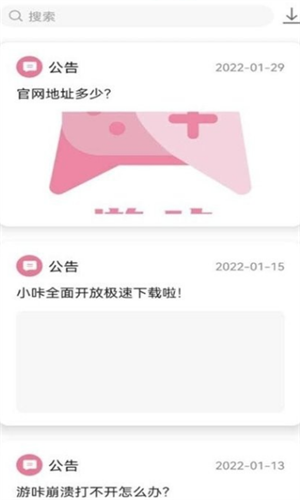 游咔4.0.3(最新版)