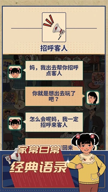 时光烧烤摊免广告