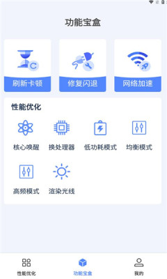 画质修复助手