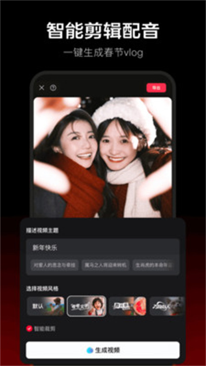 剪映2025最新版