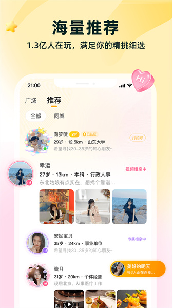 伊对官网版