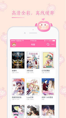 91漫画app