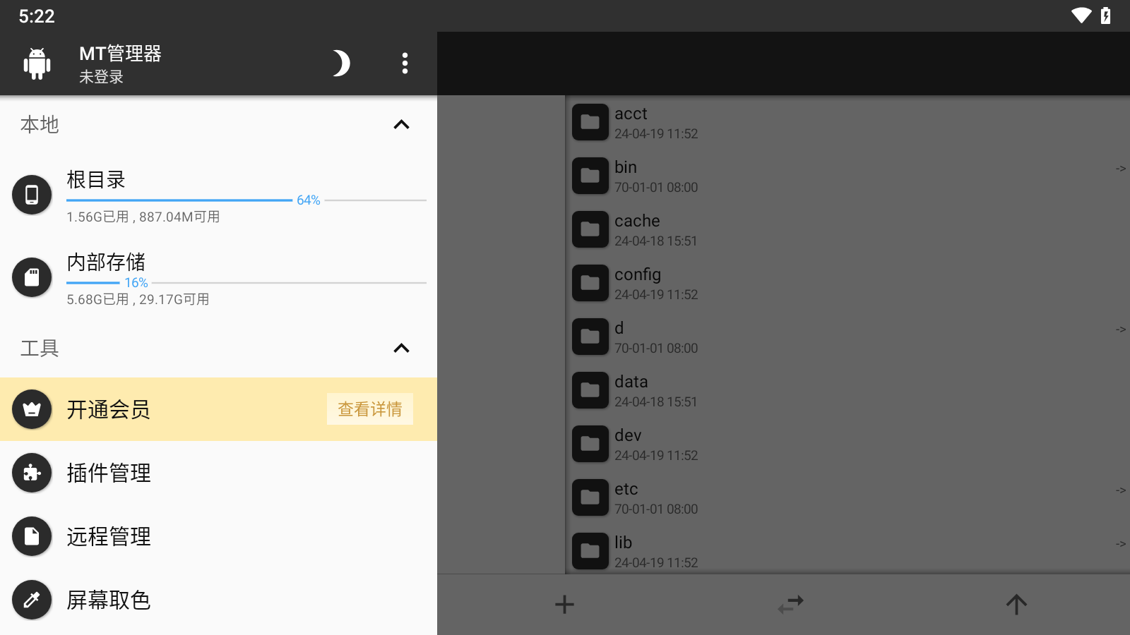 mt管理器老版本