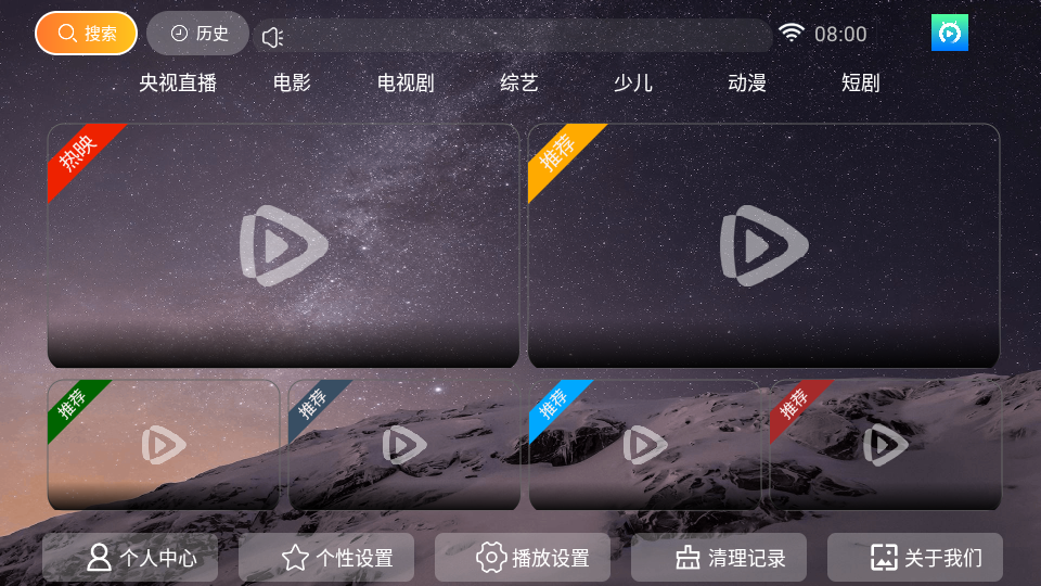 凡人影视