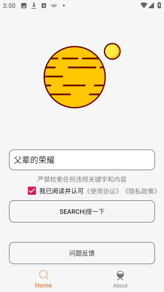 飞土搜app官方版
