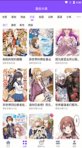 53漫画下载2025