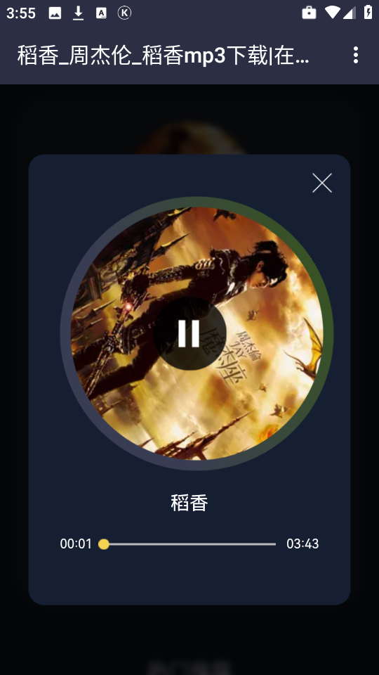 凤梨音乐
