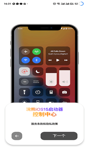 浣熊工具箱中文版