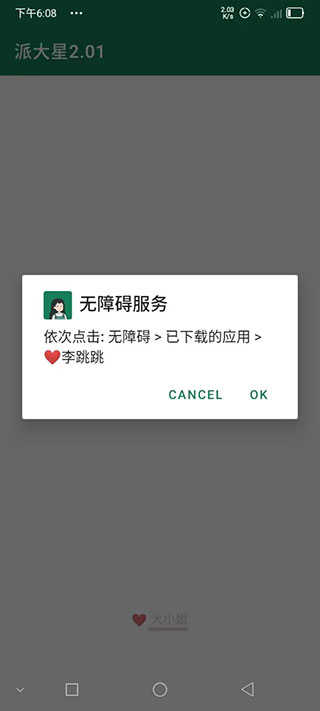 李跳跳app官方版