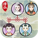 修仙世家模拟器免广告无限资源