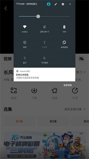 如何投屏截图3