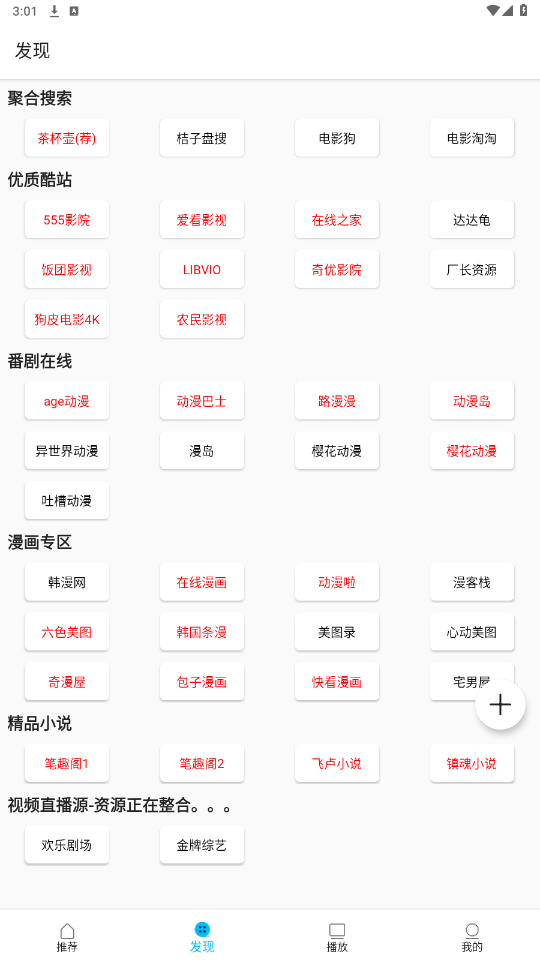 Z动漫下载官方最新版