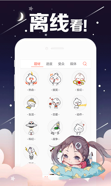奇漫屋免费版漫