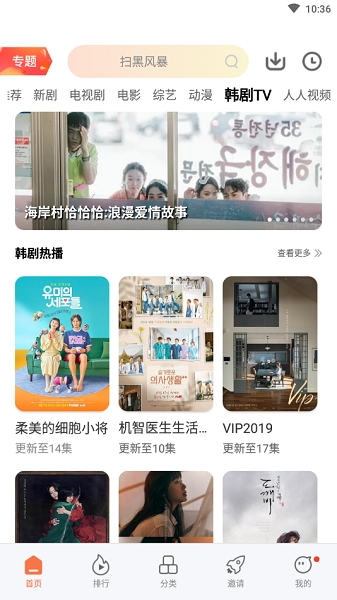 橘子影视免费追剧app下载