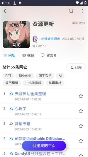 小爆虾资源库官网版