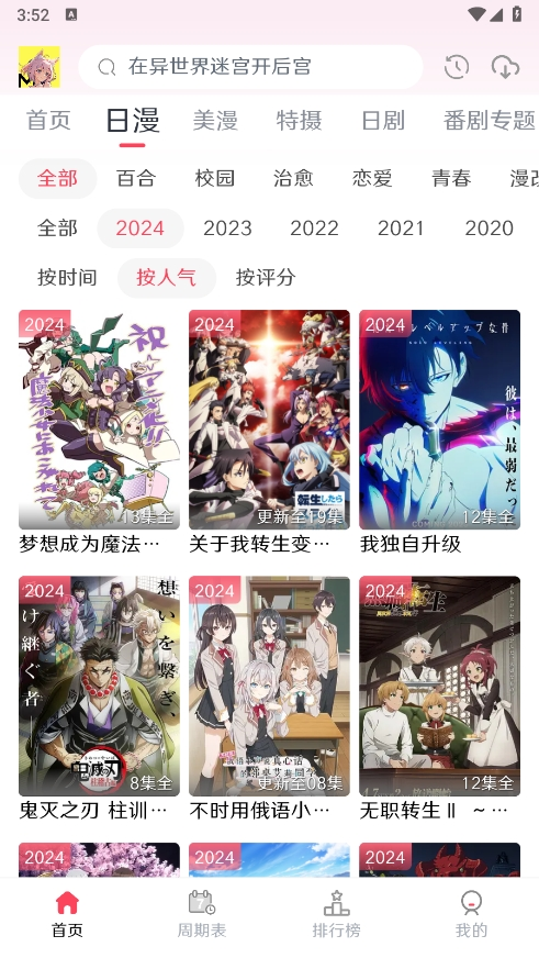 MuteFun动漫官方版