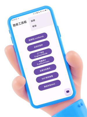 iQOO酷客工具箱最新版