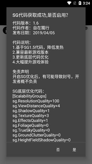 PT画质助手官方最新版