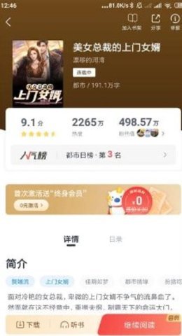 米读小说正版免费阅读下载安装
