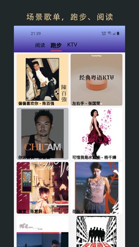 无界音乐app