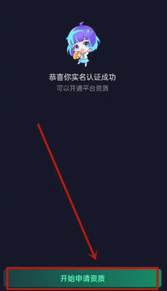 捞月狗官方版接单教程3