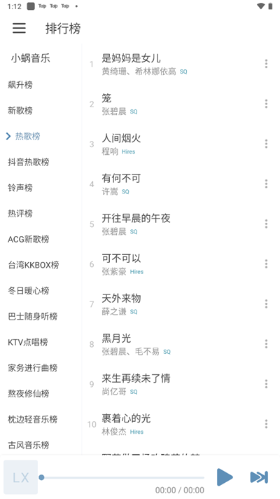 洛雪音乐2025最新版