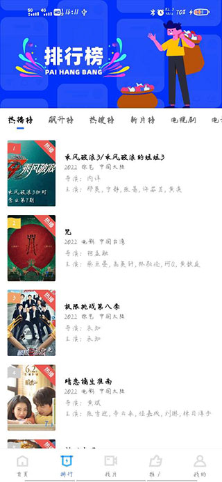 使用方法截图2