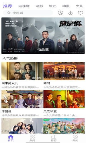 白羊影视app官方版