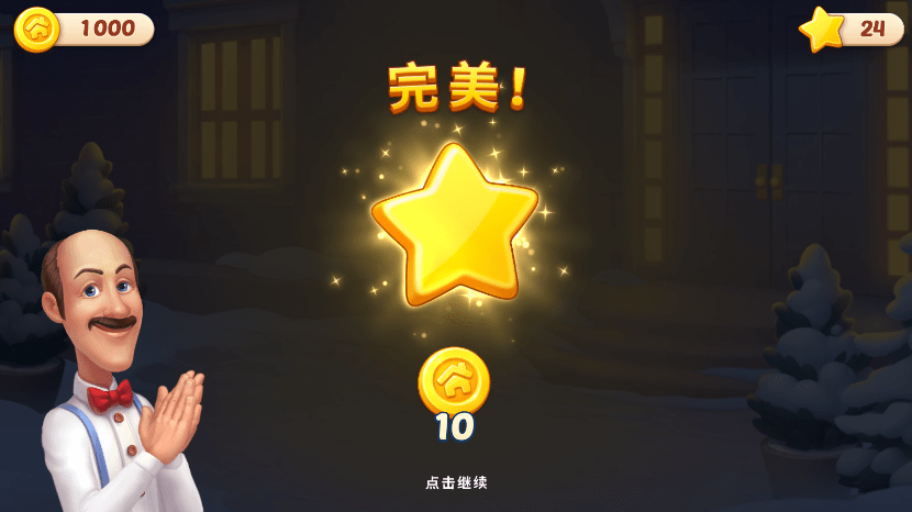 梦幻家园破解版无限星无限金币版2026
