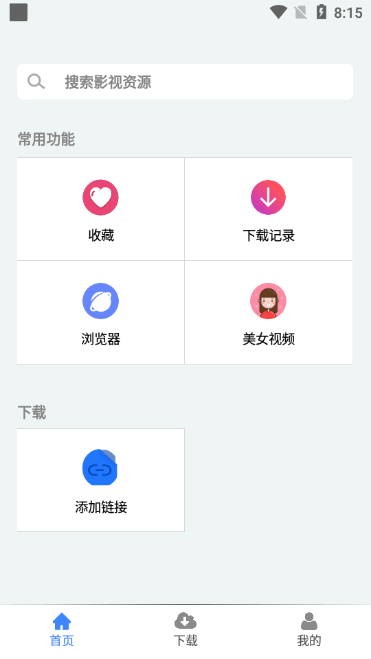 幻影下载免费版