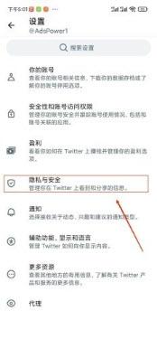 Twitter官网版安卓版
