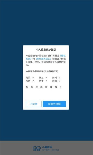小霸框架2025最新版