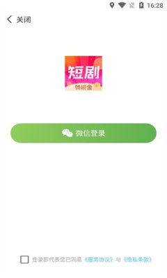 一起看短剧app官方正版