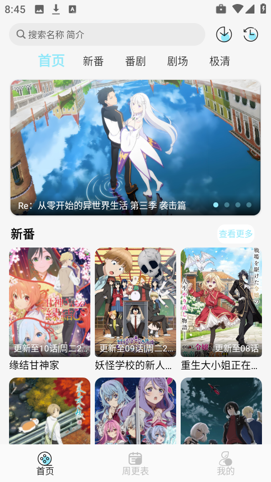 风铃动漫