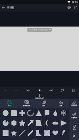 AlightMotion正版
