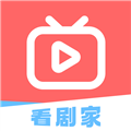 看剧家下载2025