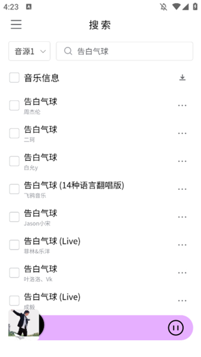 空痕音乐app