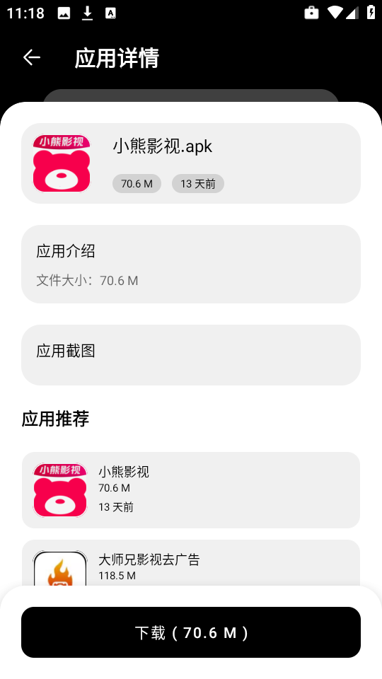 小A软件库app