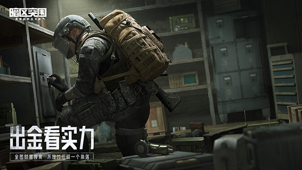 暗区突围体验服官方正版