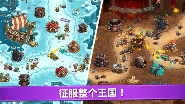 王国保卫战4无限钻石版
