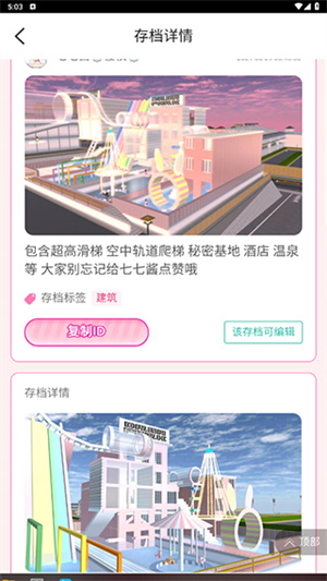 使用教程截图5